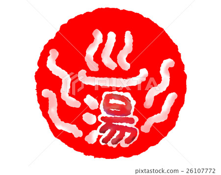 A slightly dyed hot spring mark - Stock Illustration [26107772] - PIXTA