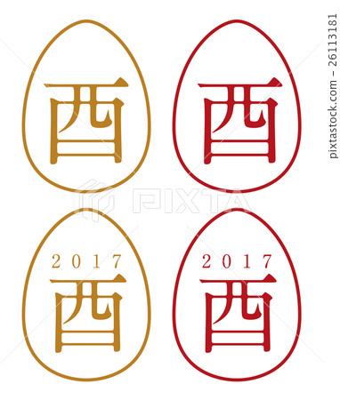 新年快樂2017年圖標07 新年快樂2017年圖標07 26113181