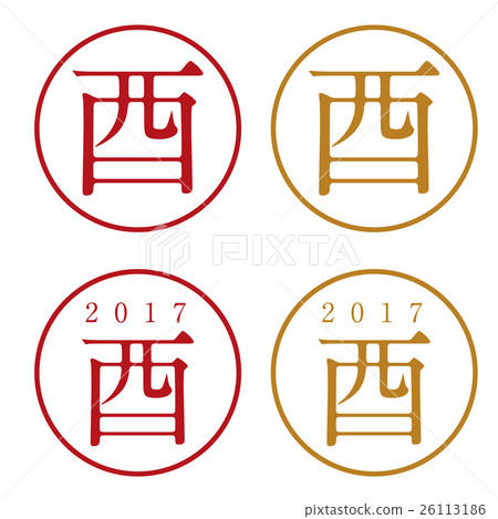新年快樂2017年圖標12 新年快樂2017年圖標12 26113186