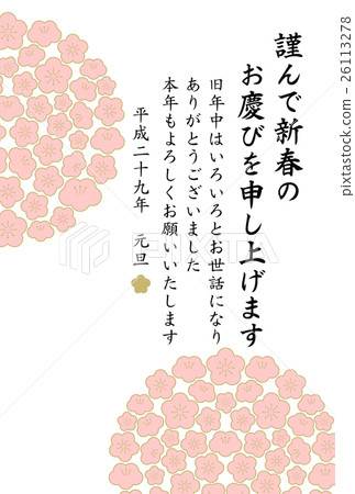New Year cards 2017 Japanese style plum blossoms 26113278