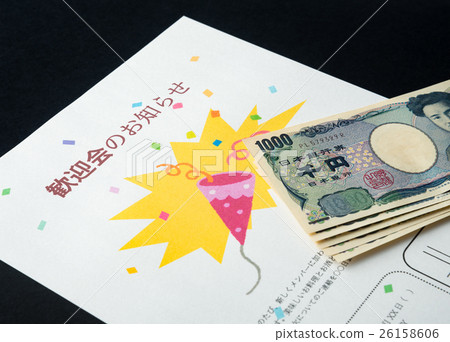 歡迎宴會通知信息指南飲酒派對Hale消費Halle消費 歡迎宴會通知信息指南飲酒派對Hale消費Halle消費 26158606