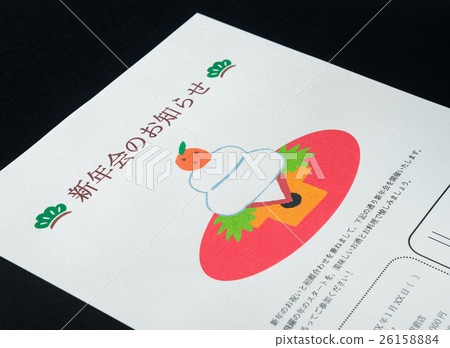 New Year party announcement information guide drinking party party New Year party announcement information guide drinking party party 26158884