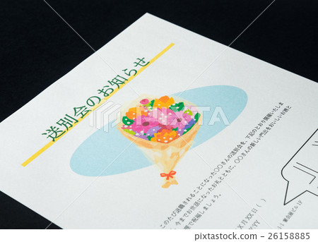 Farewell party announcement information drink party party 26158885