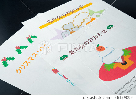 宴會延續年終和新年假期新年派對祝福派對聖誕派對哈勒消費哈勒消費 26159093
