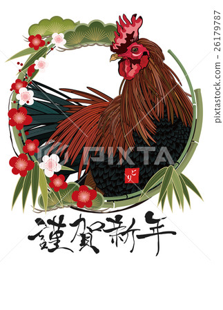 2017年公雞年卡 2017年公雞年卡 26179787