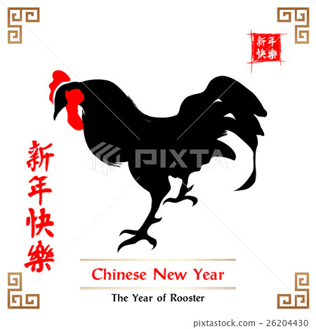 Chinese Painting Rooster. Chinese Painting Rooster. 26204430