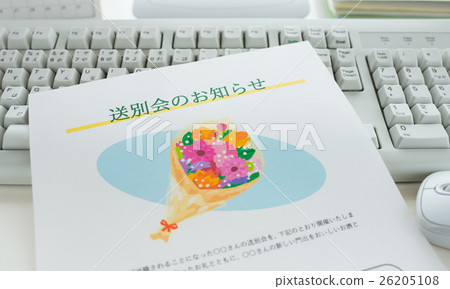 Farewell Notice Announcement Information Drinking party office 26205108