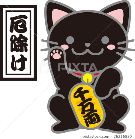 招財貓_黑貓招財貓_黑貓_護身符招財貓_招財貓插圖 26216880