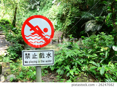 "No playing in the water" sign "No playing in the water" sign 26247082