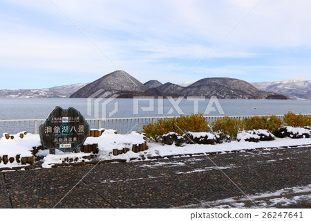 從Toyako Hakkei·Toyako Onsen看到的Nakajima 26247641