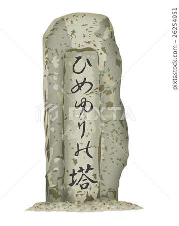 Tower of Himeyuri 26254951