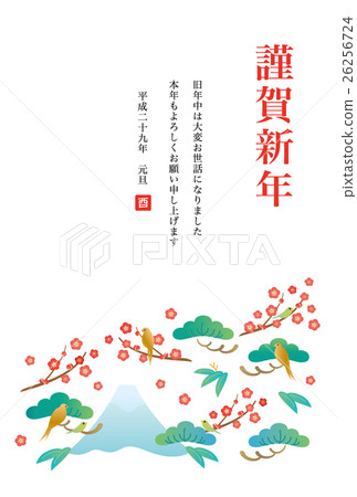 新年卡片模板（根源年） 26256724