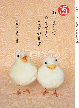 Chick Spirit _ Happy New Year 26303735