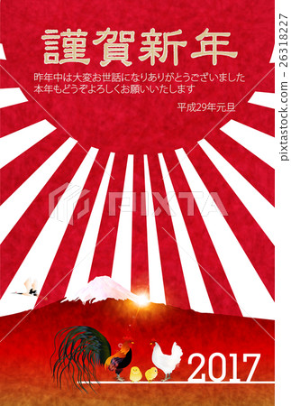 公雞雞富士山明信片 公雞雞富士山明信片 26318227