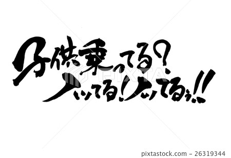 You have a child? No! You're kidding! ! ···character You have a child? No! You're kidding! ! ···character 26319344