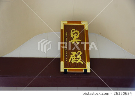 Shinano Shinano Kannon Kinpaseyama Ushibashi Temple (No. 27) Buddha Shinano Shinano Kannon Kinpaseyama Ushibashi Temple (No. 27) Buddha 26350684