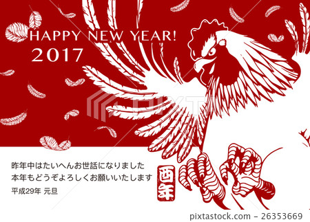 2017年新年賀卡模板“紅雞”英文堵嘴北海道明信片海報 2017年新年賀卡模板“紅雞”英文堵嘴北海道明信片海報 26353669