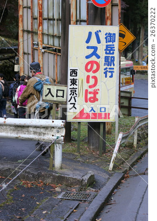 Mitake火車站線公共汽車站 26370222