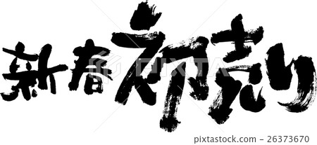 New Year first sale 26373670