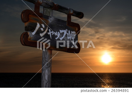 北海道稚內市No Shap Cape Evening Scenery 26394891
