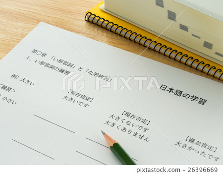 Japanese study study Japanese test 26396669