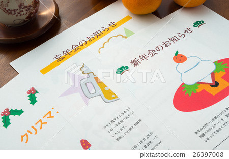 宴會延續Bōnenkai新年晚會聖誕節派對指南 26397008