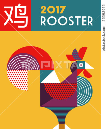 Chinese new year 2017 modern abstract rooster card 26398953