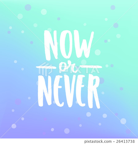 Now or never. Hand drawn lettering. - Stock Illustration [26413738] - PIXTA