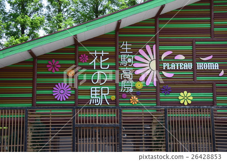 生駒高原(宮崎縣小林市) 生駒高原(宮崎縣小林市) 26428853