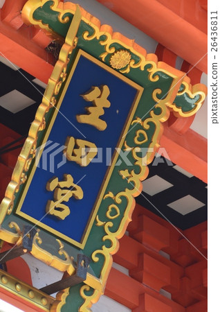 'Ikutamiya'(兵庫縣神戶市生田神社/中央區)的數量 'Ikutamiya'(兵庫縣神戶市生田神社/中央區)的數量 26436811