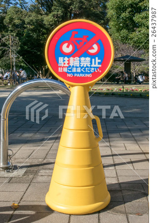 Prohibited sign 26437987