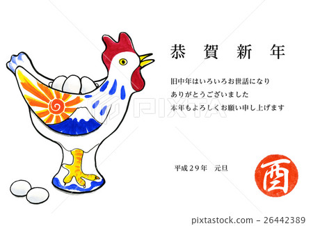 Chicken Kyoto New Year 26442389