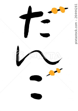 Dango Dango 26444281