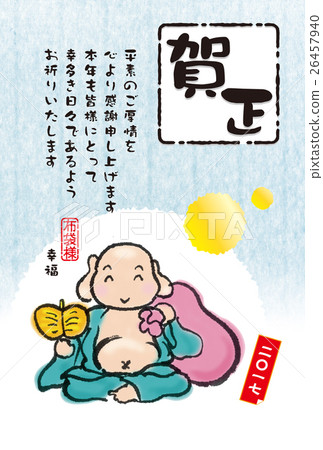 [新年賀卡] Hotei先生 26457940