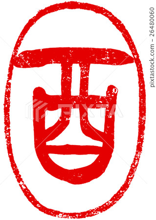 "Rooster" Vermillion pen brush character material for New Year's cards "Rooster" Vermillion pen brush character material for New Year's cards 26480060