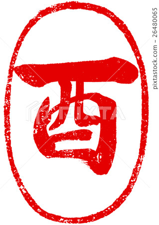 “公雞”朱紅色鋼筆刷新年賀卡的人物素材 “公雞”朱紅色鋼筆刷新年賀卡的人物素材 26480065