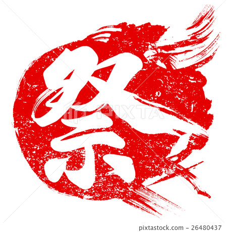 "Festival" vermillion brush character material 26480437