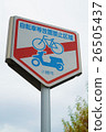 Prohibition of leaving bicycle etc. 26505437