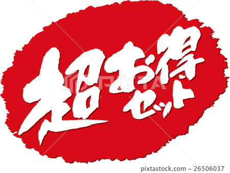 超級交易設置_刷字符戳 超級交易設置_刷字符戳 26506037