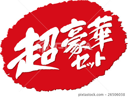 Super deal set _ brush character stamp 26506038