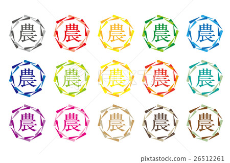 農業標誌集 農業標誌集 26512261