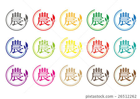 農業標誌設置02 農業標誌設置02 26512262