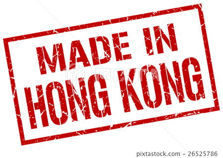 made in Hong Kong stamp 26525786