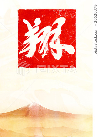 “Sho”新年卡設計模板 “Sho”新年卡設計模板 26526379