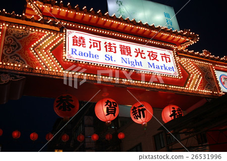 Baoga Street Night Market 26531996