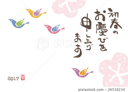 Yolka year colorful bird's new year card illustration 26538234