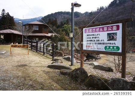 Yamanashi Shioyama Takeshimori's Zen medicinal plants 26539391