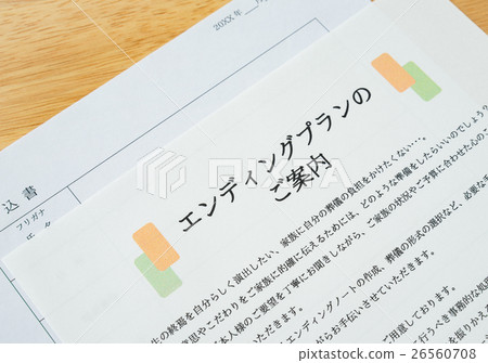Ending Plan Termination Ending Plan Termination 26560708