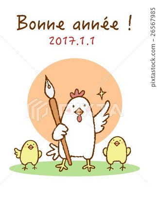 2017年新年賀卡雞父母和孩子Bonneannée 26567985