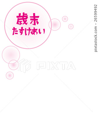 年底角落框架裝飾裁決 26599492